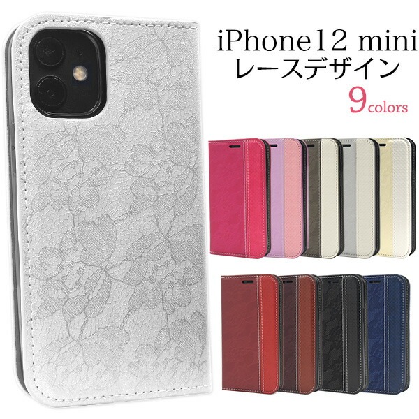 メール便送料無料<br>iPhone12mini レースデザイン手帳型ケース