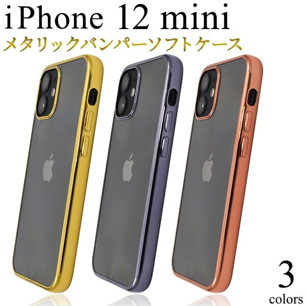 メール便送料無料<br>iPhone12mini メタリックバンパーソフトクリアケース