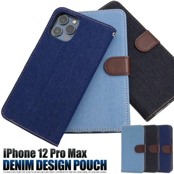 メール便送料無料<br>iPhone12ProMax デニムデザイン手帳型ケース