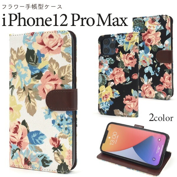 メール便送料無料<br>iPhone12ProMax フラワー手帳型ケース