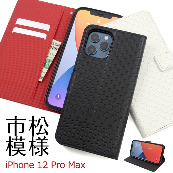 メール便送料無料<br>iPhone12ProMax 市松模様デザイン手帳型ケース