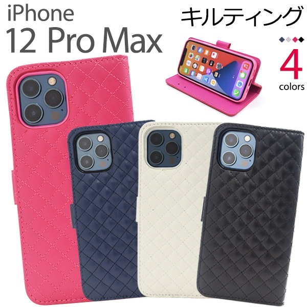メール便送料無料<br>iPhone12ProMax キルティングレザー手帳型ケース