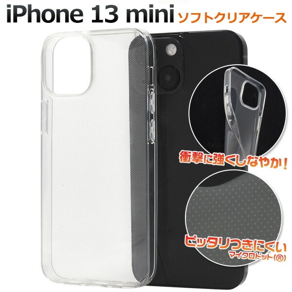 iPhone13mini マイクロドット ソフトクリアケース
