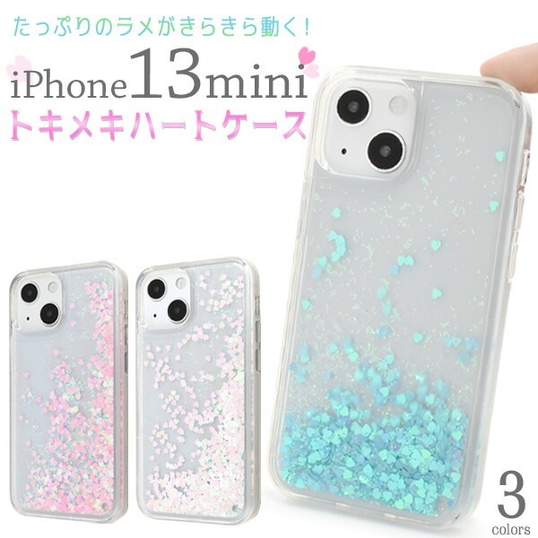 メール便送料無料<br>iPhone13mini トキメキ ハート ケース