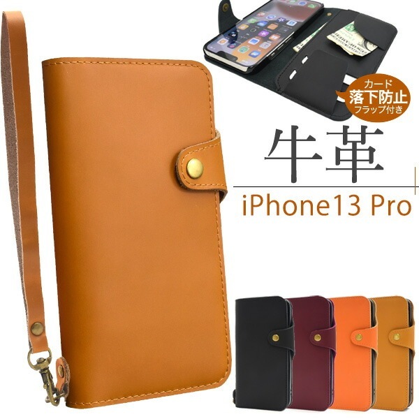 メール便送料無料<br>iPhone13pro 牛革 手帳型ケース ハンドストラップ付属
