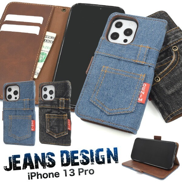 メール便送料無料<br>iPhone13pro ジーンズデザイン 手帳型ケース