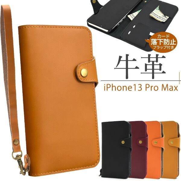 メール便送料無料<br>iPhone13proMax 牛革 手帳型ケース ハンドストラップ付属