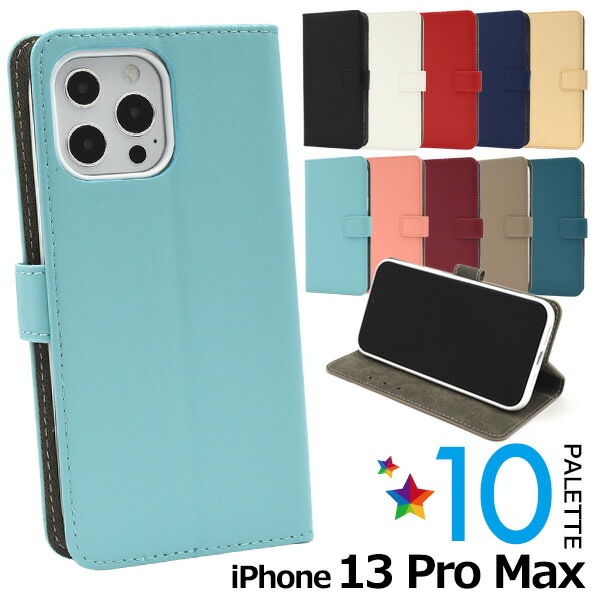 メール便送料無料<br>iPhone13proMax カラーレザー 手帳型ケース