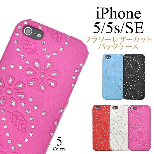 メール便送料無料<br>iPhone5/iPhone5S/iPhoneSE(第1世代/2016年発売モデル)用フラワーデザインケース