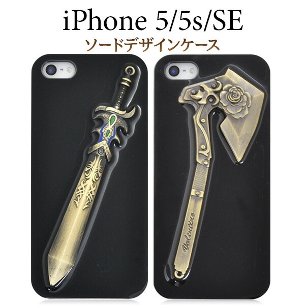 メール便送料無料<br>iPhone5/iPhone5S/iPhoneSE(第1世代/2016年発売モデル)用ソードデザインケース
