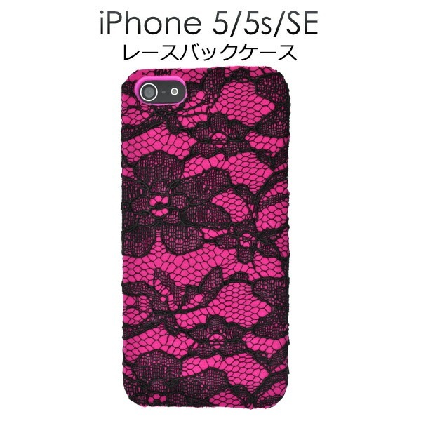 メール便送料無料<br>iPhone5/iPhone5S/iPhoneSE(第1世代/2016年発売モデル)用レースケース
