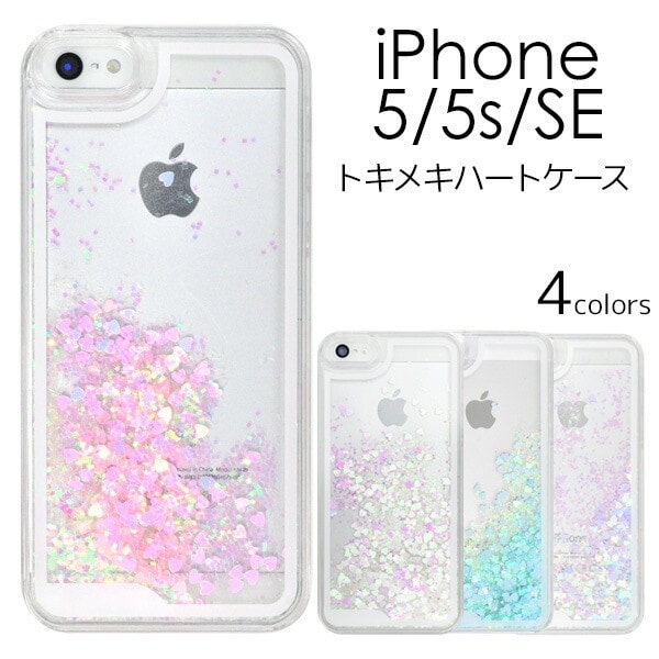 メール便送料無料<br>iPhone5/iPhone5S/iPhoneSE(第1世代/2016年発売モデル)専用トキメキハートケース