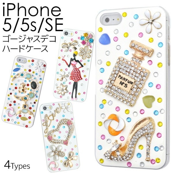 メール便送料無料<br>iPhone5/iPhone5S/iPhoneSE(第1世代/2016年発売モデル)専用 ゴージャスデコケース