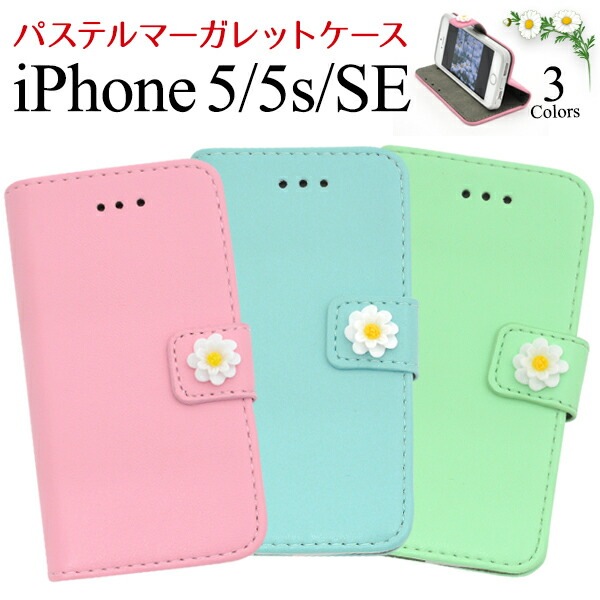 メール便送料無料<br>iPhone5/iPhone5S/iPhoneSE(第1世代/2016年発売モデル)用パステルマーガレットケースポーチ