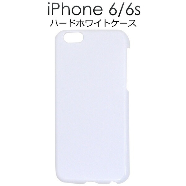 iPhone 6/iPhone 6S用ハードホワイトケース