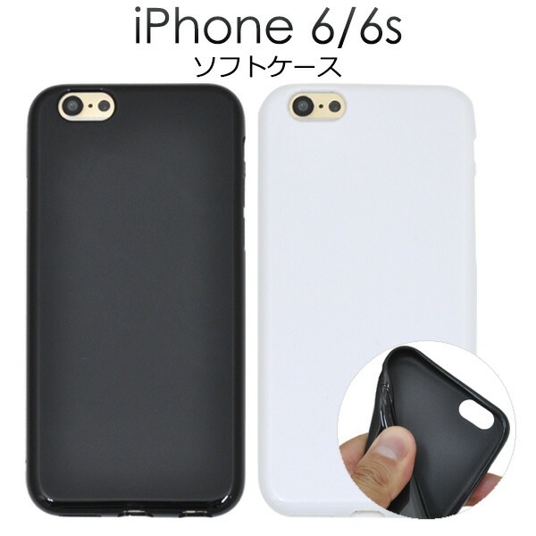 メール便送料無料<br>iPhone 6/iPhone 6S用ソフトケース