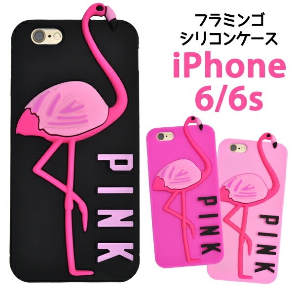 メール便送料無料<br>iPhone 6/iPhone 6S用PINK×フラミンゴケース