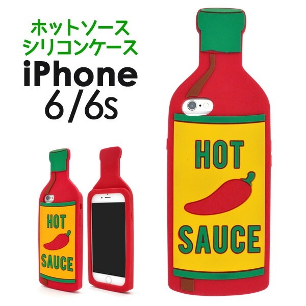 メール便送料無料<br>iPhone 6/iPhone 6S用ホットソースケース