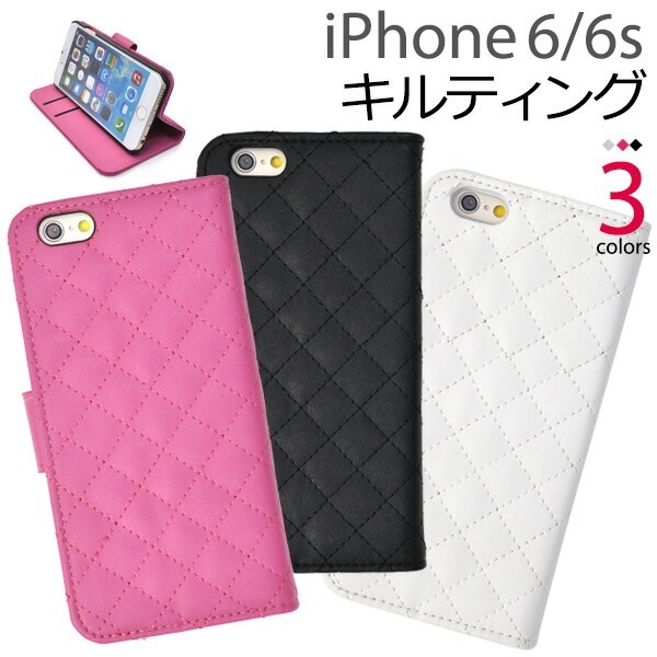 メール便送料無料<br>iPhone 6/iPhone 6S用キルティングレザーケースポーチ