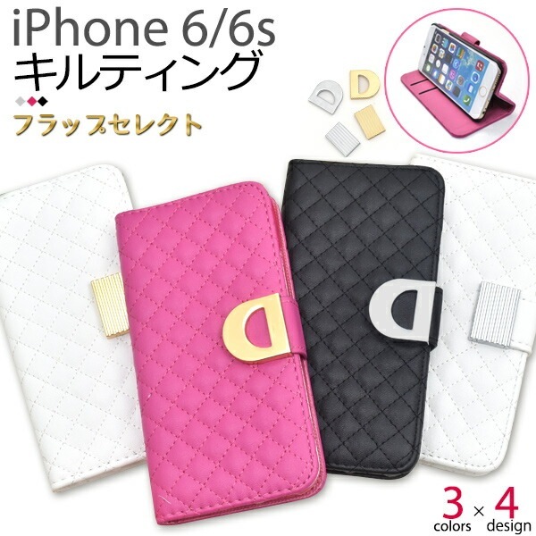 メール便送料無料<br>iPhone 6/iPhone 6S用メタリックパーツセレクトオーダーキルティングレザーケースポーチ