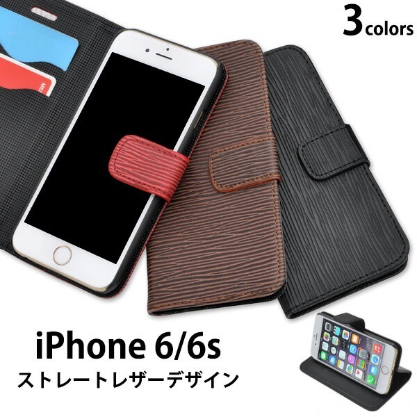 メール便送料無料<br>iPhone 6/iPhone 6S用ストレートレザーデザインスタンドケースポーチ