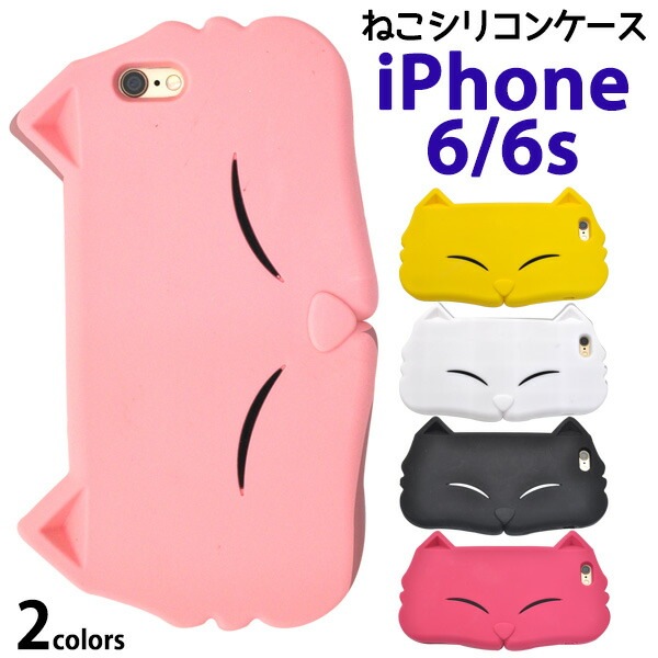 メール便送料無料<br>iPhone 6/iPhone 6S用ソフトねこケース
