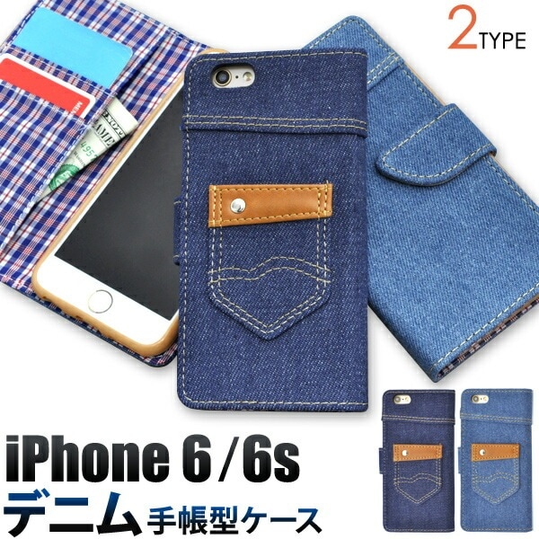 メール便送料無料<br>iPhone 6/iPhone 6S用デニムデザインケースポーチ/ポケットデザイン