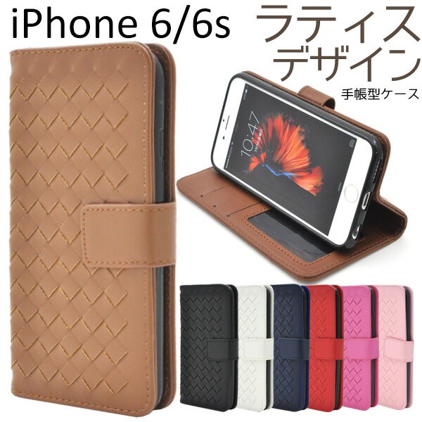メール便送料無料<br>iPhone 6/iPhone 6S用ラティスデザインケースポーチ