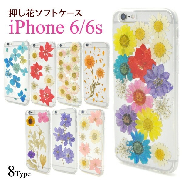 メール便送料無料<br>iPhone 6/iPhone 6S用押し花ケース