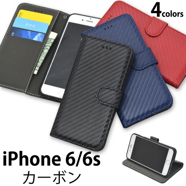 メール便送料無料<br>iPhone 6/iPhone 6S用カーボンデザインスタンドケースポーチ