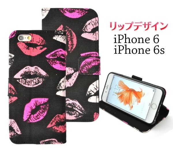 メール便送料無料<br>iPhone 6/iPhone 6S用リップデザインケースポーチ