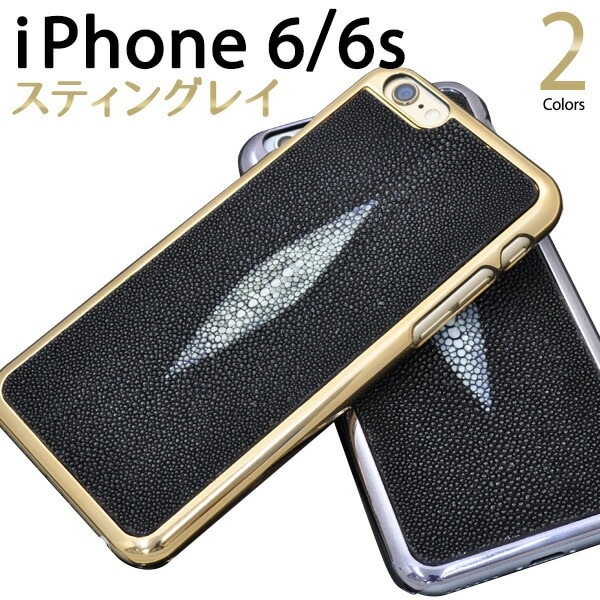 メール便送料無料<br>iPhone 6/iPhone 6S用スティングレイレザーケース