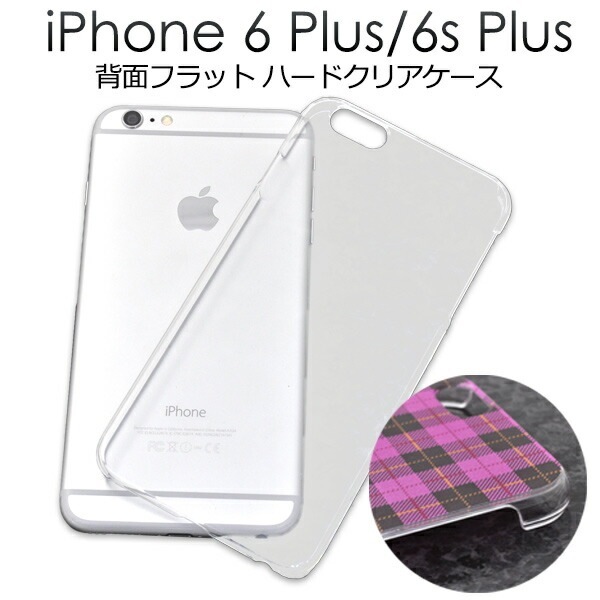 メール便送料無料<br>iPhone6Plus iPhone6SPlus フラットハードクリアケース
