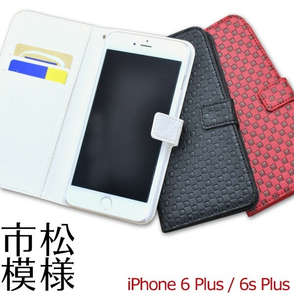 メール便送料無料<br>iPhone6Plus iPhone6SPlus 市松模様デザインスタンドケースポーチ