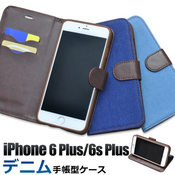 メール便送料無料<br>iPhone6Plus iPhone6SPlus デニムデザインスタンドケースポーチ
