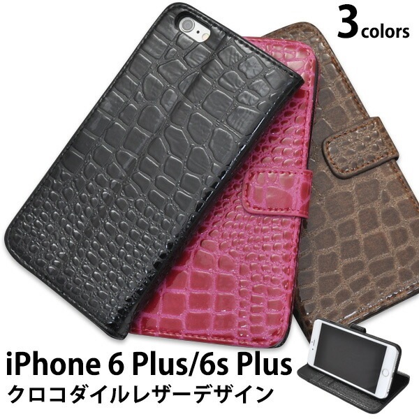メール便送料無料<br>iPhone6Plus iPhone6SPlus クロコダイルレザーデザインスタンドケースポーチ