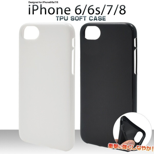 メール便送料無料<br>iPhone6 iPhone6s iPhone7 iPhone8 iPhoneSE(第2世代/第3世代)ソフトケース