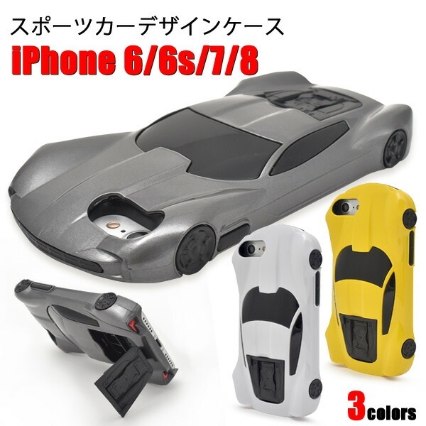 メール便送料無料 iPhone6 iPhone6s iPhone7 iPhone8 iPhoneSE(第2世代/第3世代) スポーツカー