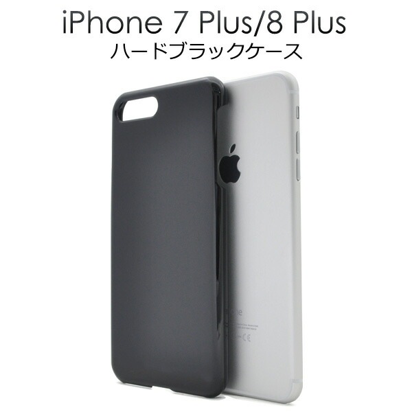 メール便送料無料<br>iPhone7Plus iPhone8Plus ハードブラックケース