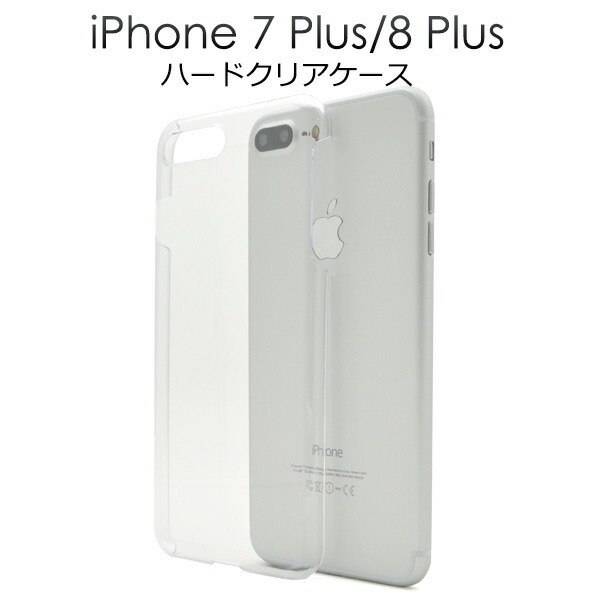 メール便送料無料<br>iPhone7Plus 専用ハードクリアケース