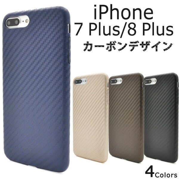 メール便送料無料<br>iPhone7Plus iPhone8Plus カーボンデザインソフトケース