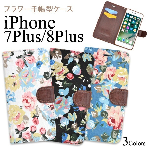 メール便送料無料<br>iPhone7Plus iPhone8Plus フラワーポーチケース