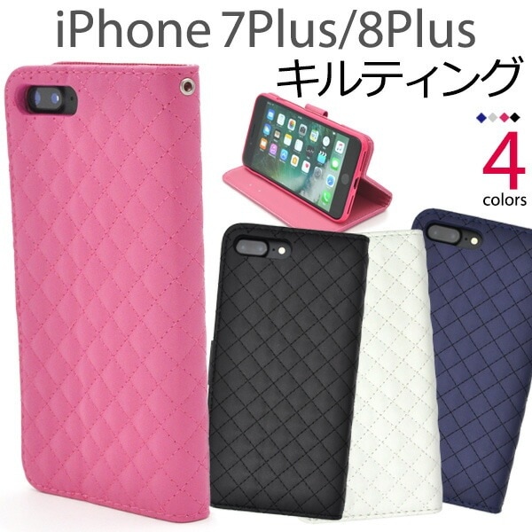 メール便送料無料<br>iPhone7Plus iPhone8Plus キルティングレザーケースポーチ