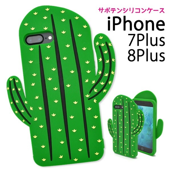メール便送料無料<br>iPhone7Plus iPhone8Plus サボテンケース