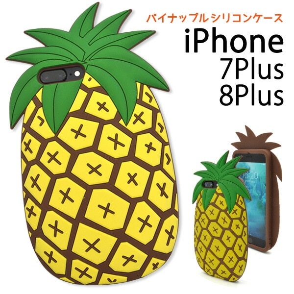 メール便送料無料<br>iPhone7Plus iPhone8Plus カバー/トロピカルパイナップルケース