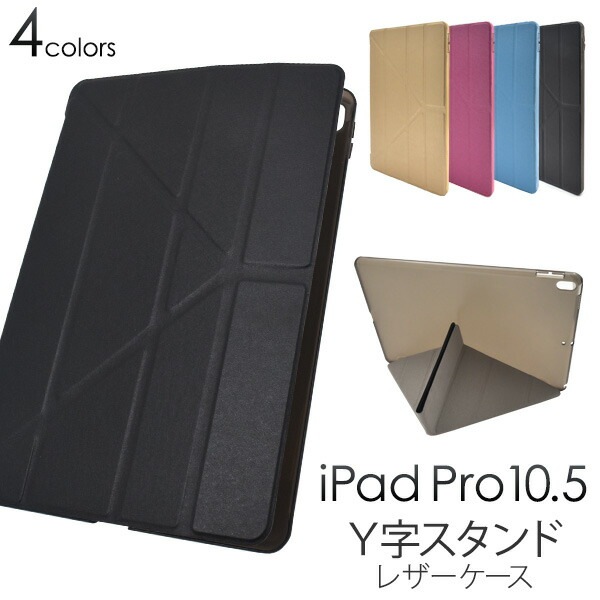 メール便送料無料<br>iPad Pro 10.5(2017年/2019年発売モデル) /iPad Air(第3世代/2019年発売モデル)　カラフルレザーデザインケース