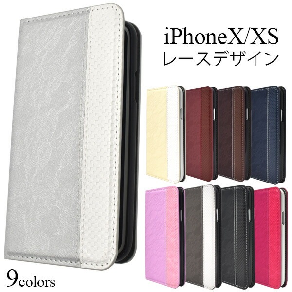 メール便送料無料<br>iPhone X/iPhone XS用手帳型レースデザインレザーケース