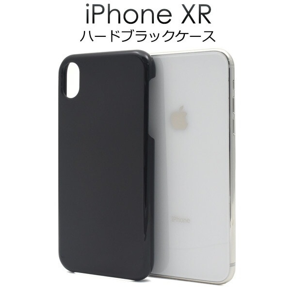 メール便送料無料<br>iPhone XR用ハードブラックケース