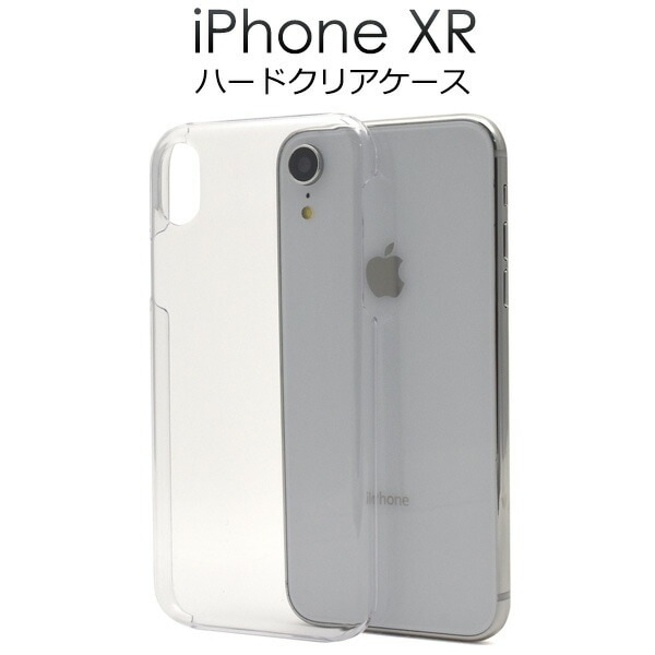 メール便送料無料<br>iPhone XR用ハードクリアケース