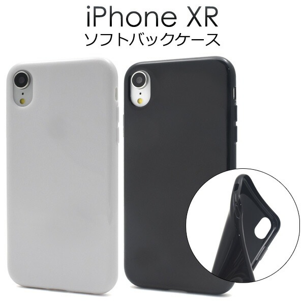 メール便送料無料<br>iPhone XR用ソフトケース